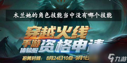 穿越火线最新爆料木兰,木兰传奇，新英雄崛起，战场风云再起