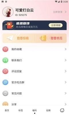 吃瓜娱乐配音软件,趣味配音，轻松畅享欢乐时光